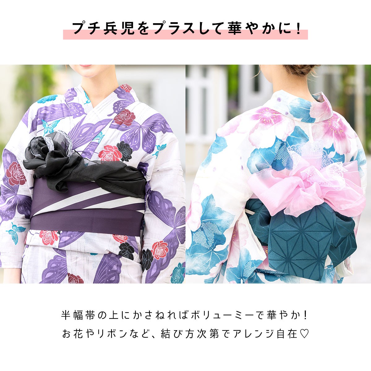 兵児帯 大人 レディース 選べる9色 オーガンジー レース 透け感 浴衣帯 女性 帯飾り プチ兵児 プチヘコ 夏向け 夏祭り 花火大会 メール便対応 Assort He0004 きもの館 創美苑 通販 Yahoo ショッピング