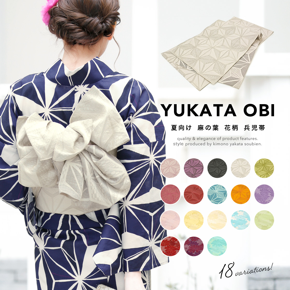  пояс хекооби взрослый ... ткань лен. лист цветочный принт .. obi лето юката предназначенный юката obi женщина obi сделано в Японии бесплатная доставка 