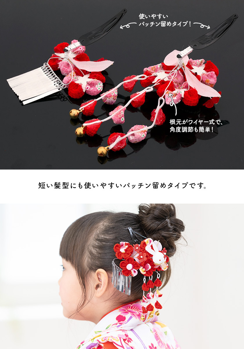 着物タウン 七五三 3歳 7歳 2402 Jrkamikazari パッチン式 レッド 子供用髪飾り 赤 髪飾り 低価格で大人気の 髪飾り