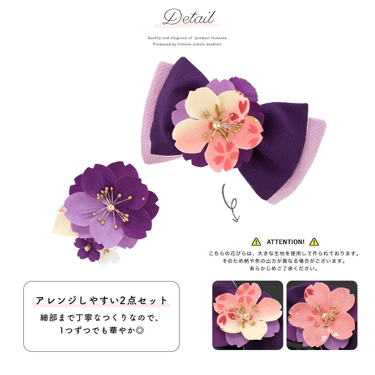 髪飾り 卒業式 リボン袴 成人式 振袖 紫 赤 ピンク 日本製 桜 花 ちりめん 和柄 和装 2点セット 送料無料 Assort Kaz0078 きもの館 創美苑 通販 Yahoo ショッピング