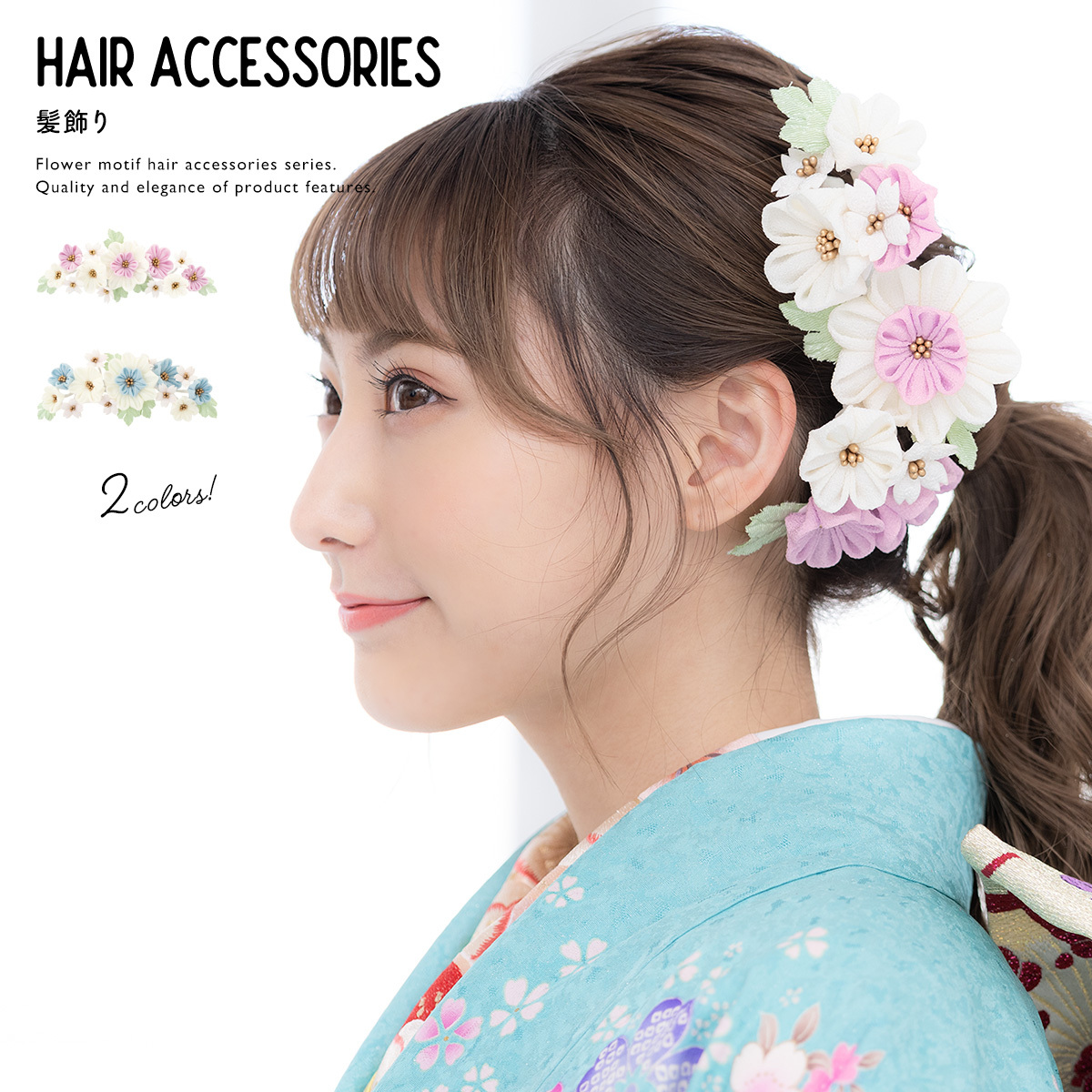 髪飾り つまみ細工 成人式 振袖 卒業式 袴 和装 日本製 桜 菊 花 