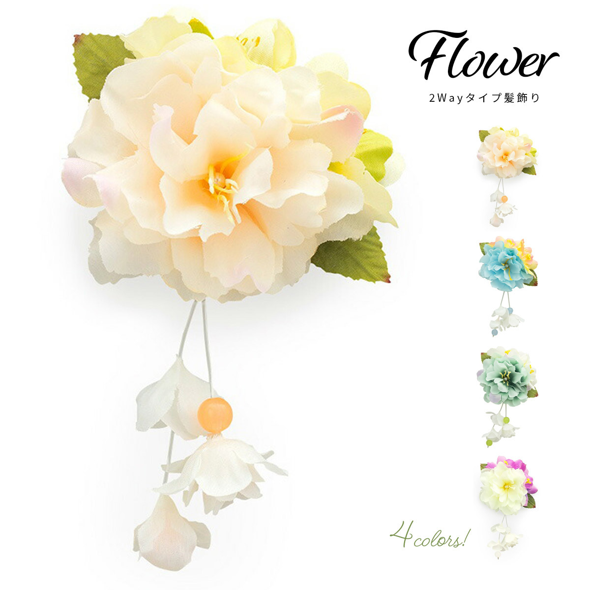 浴衣 髪飾り ぶら飾り オレンジ ガーベラ クリップ ショートヘア ピンク フラワー 和装 夏 安全ピン 白 紫 緑 花 青 黄色 Sale 85 Off 花