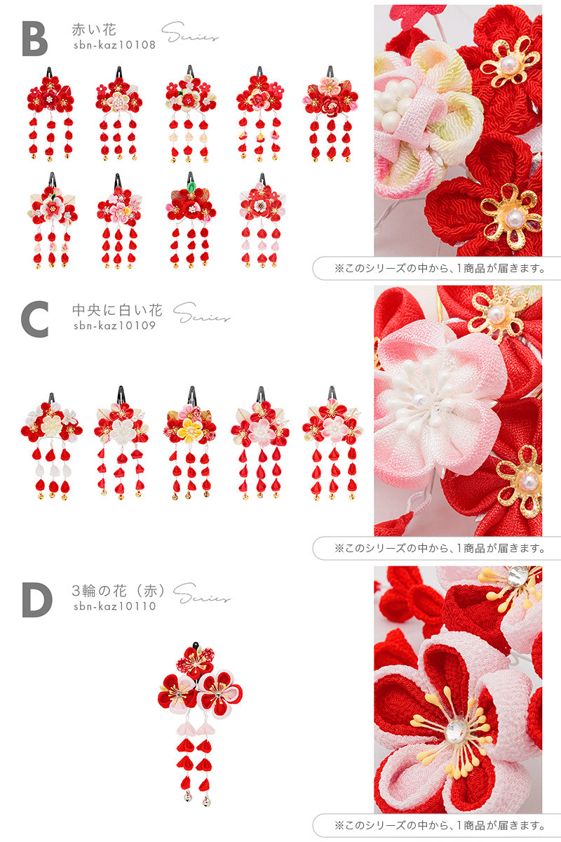 七五三 髪飾り 3歳 7歳 三歳 七歳 つまみ細工 鈴 ぱっちんどめ 赤 レッド ピンク 女の子 梅 花 ぶら飾り こども 送料無料 Assort Kaz0228 きもの館 創美苑 通販 Yahoo ショッピング