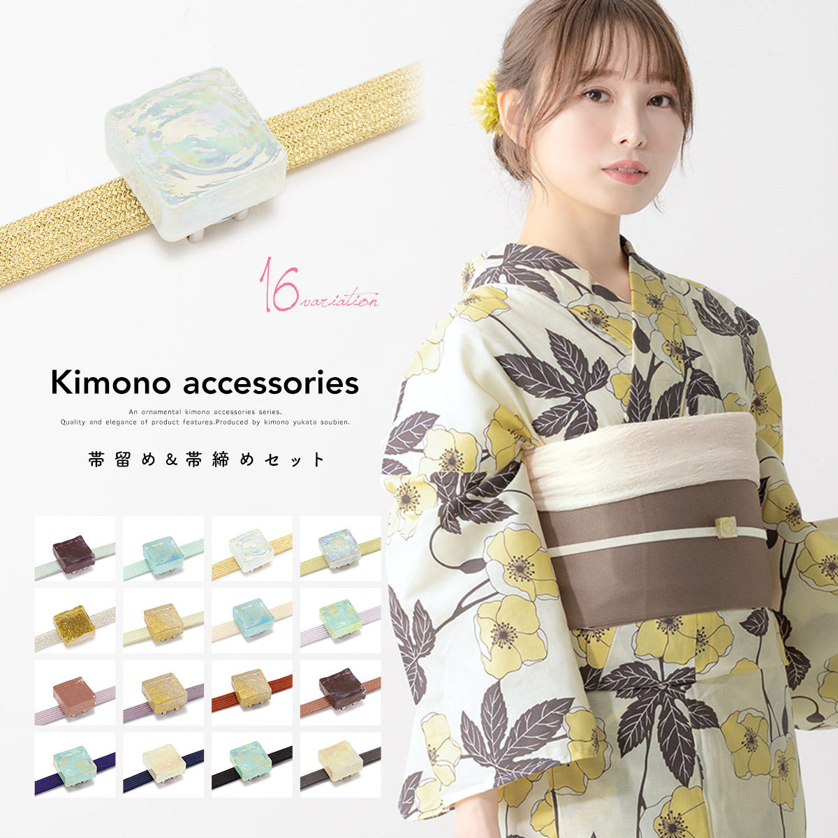 通販 帯締め飾り 帯飾り 帯留め ハンドメイド 成人式 振袖