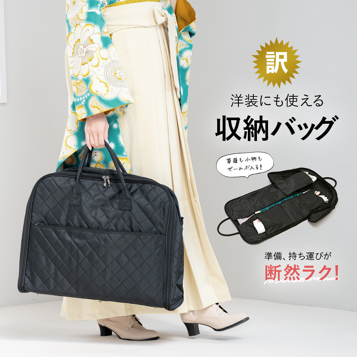 和装バッグ 訳あり 黒 ブラック キルティング 2way 大型 大容量 機能的 収納力 着付けバッグ 着物バッグ 衣裳バッグ 着物かばん ソフトケース 洋和装兼用 :def-wasou514:きもの館 創美苑 - 通販 - Yahoo!ショッピング 和装バッグ 訳あり 黒 ブラック キルティング 2way 大型 大容量 機能的 収納力 着付けバッグ 着物バッグ 衣裳バッグ 着物かばん ソフトケース 洋和装兼用 :def-wasou514:きもの館 創美苑 - 通販 - Yahoo!ショッピング