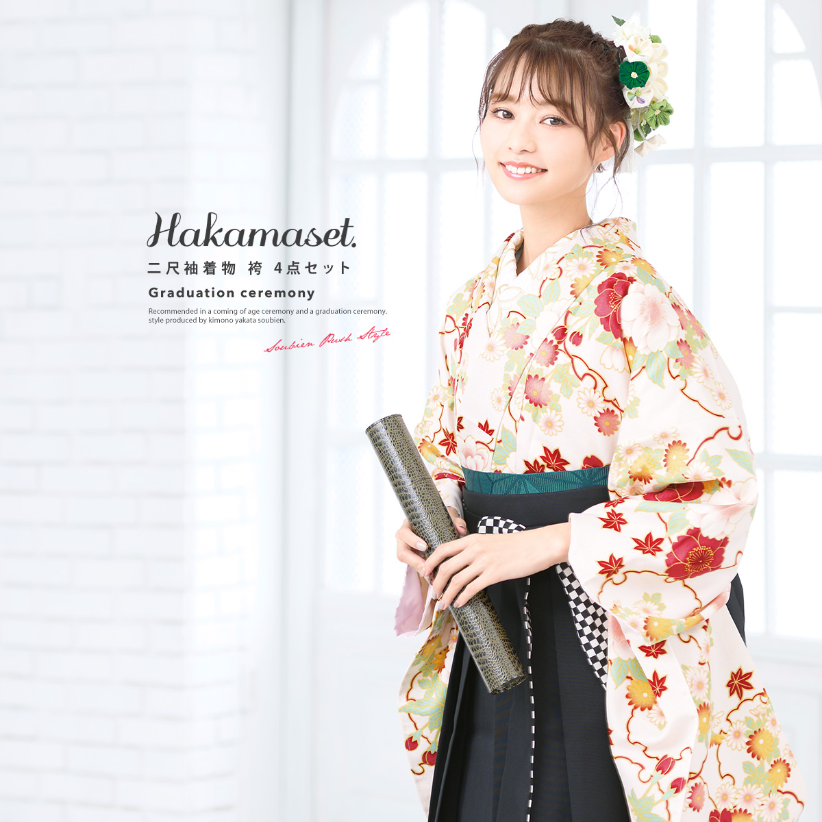 大注目】 卒業式袴セット NO31- 0608❣大人プラス可愛い❗️新品0608②