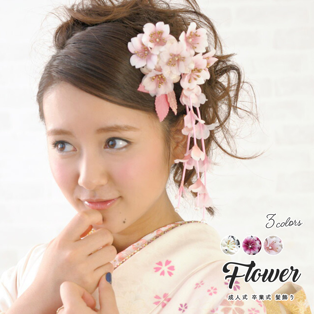 髪飾り 成人式 花 フラワー 卒業式 袴 振袖 ピンク アイボリー 赤紫 桜 