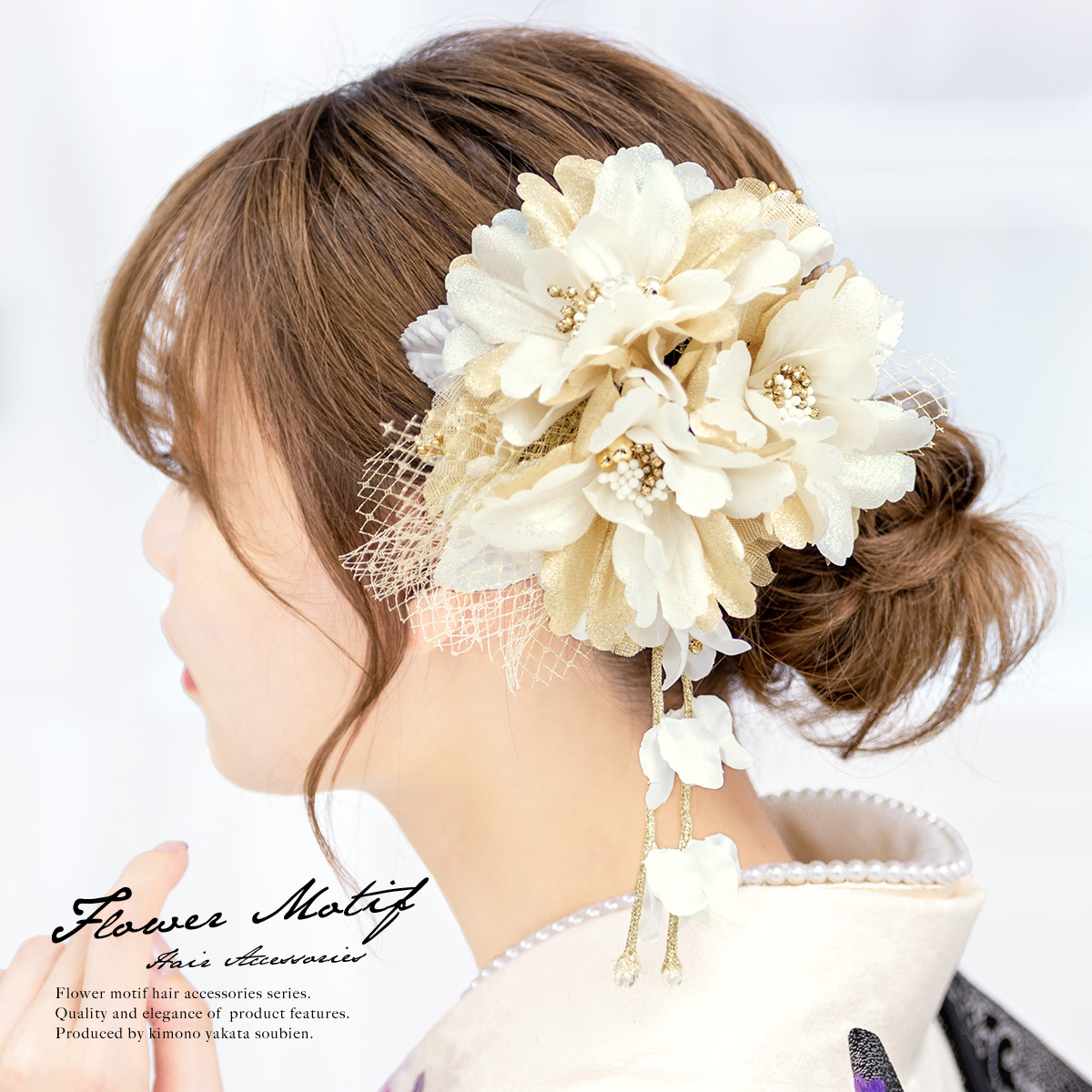 髪飾り 2点セット 金 ゴールド 白 牡丹 ブラ下がり メッシュ コーム Uピン 髪留め ヘアアクセサリー 袴 浴衣 着物 振袖 成人式 卒業式 Kaz4758sn 3237 きもの館 創美苑 通販 Yahoo ショッピング