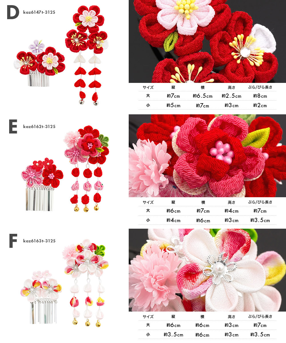 七五三 髪飾り 3歳 7歳 つまみ細工 2点セット 白 ピンク 桜 花 七五三 髪飾り 3歳 7歳 つまみ細工 2点セット 白 ピンク 桜 花