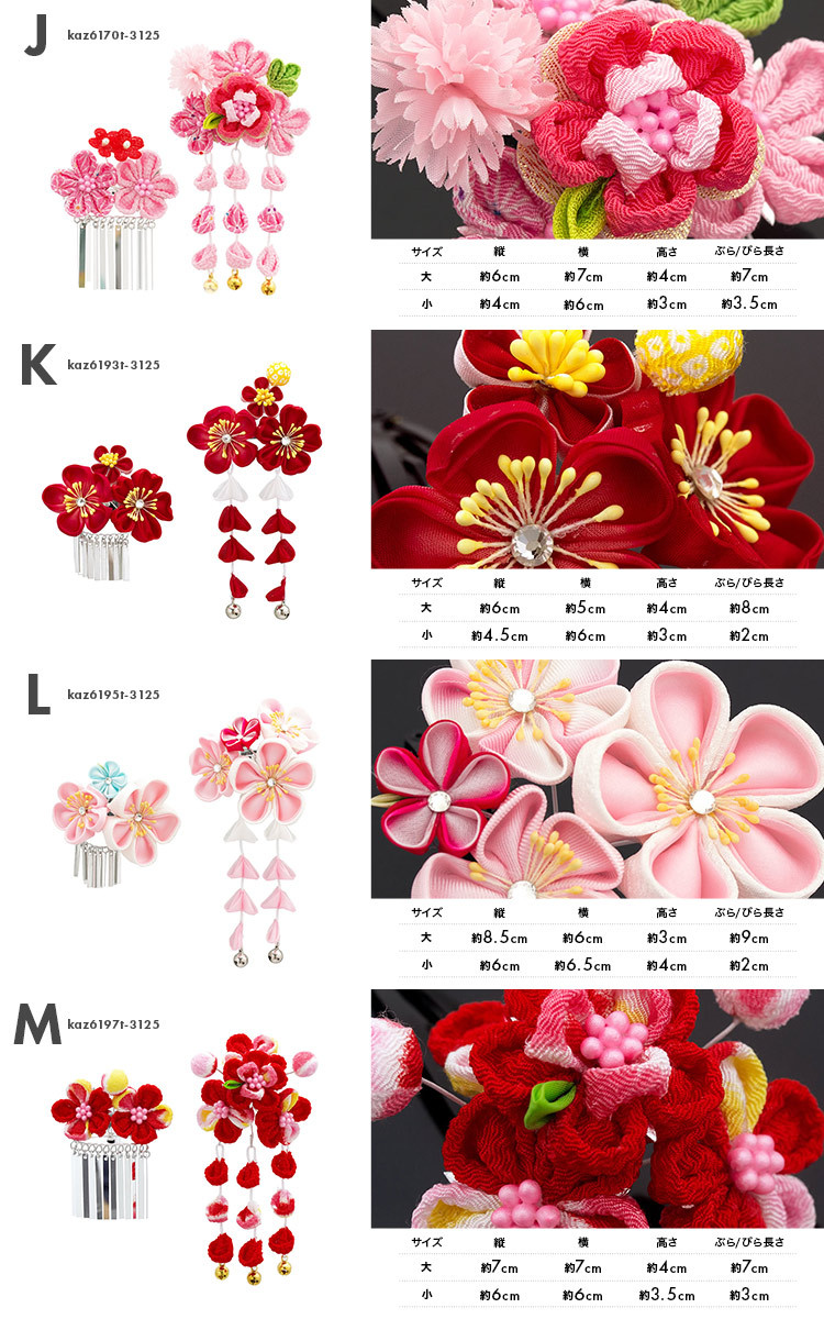 七五三 髪飾り 3歳 7歳 つまみ細工 2点セット 白 ピンク 桜 花 七五三 髪飾り 3歳 7歳 つまみ細工 2点セット 白 ピンク 桜 花