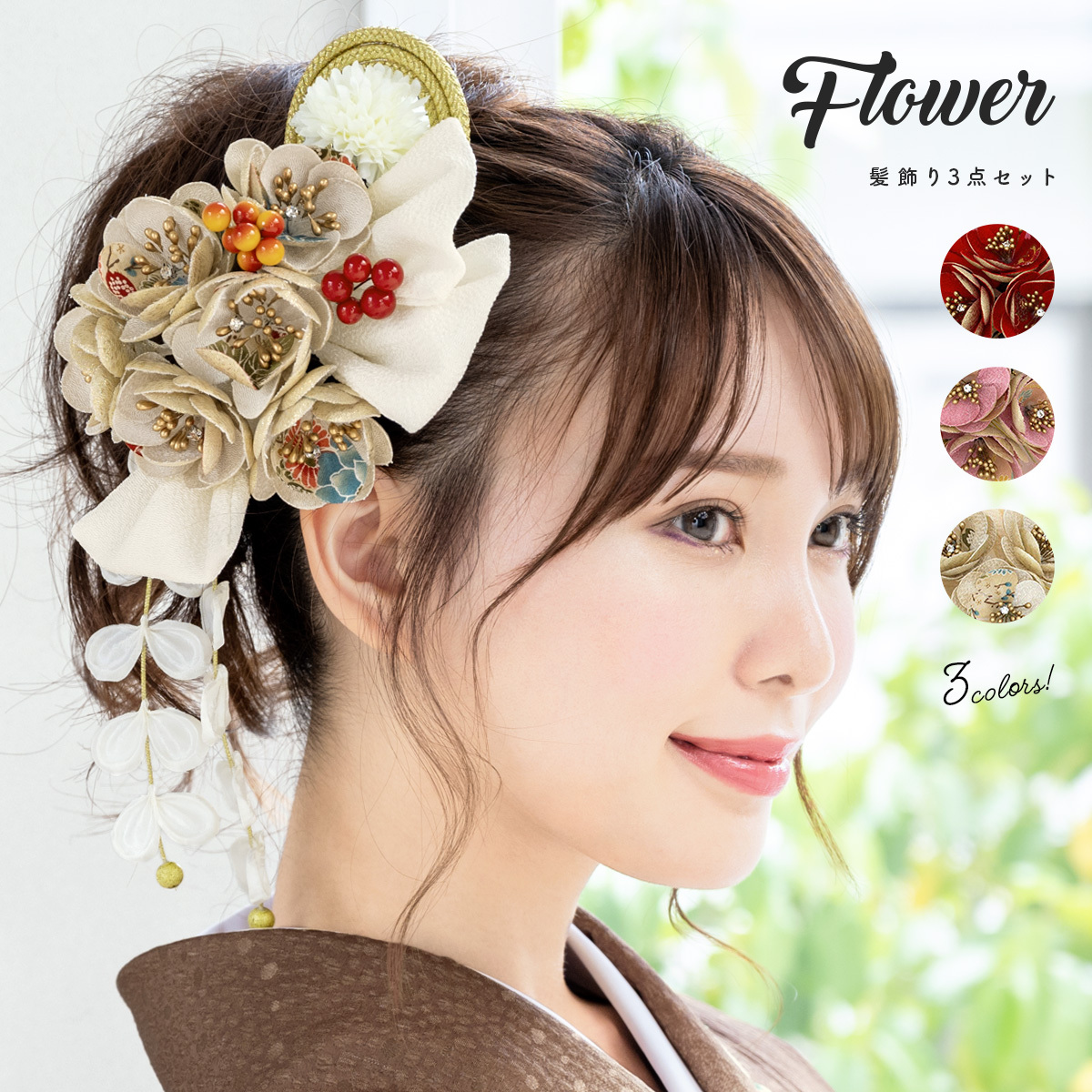 呉服屋購入！花　パール　ビーズ　ヘアアクセサリー　和装