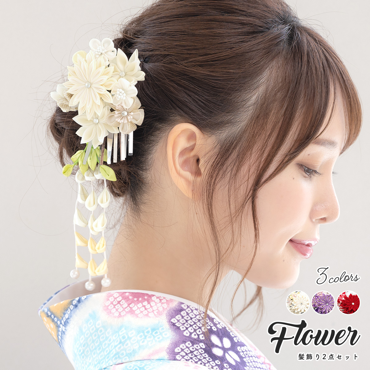髪飾り 成人式 つまみ細工 簪 かんざし 2点セット 梅 剣菊 花 藤 髪飾り 成人式 つまみ細工 簪 かんざし 2点セット 梅 剣菊 花 藤