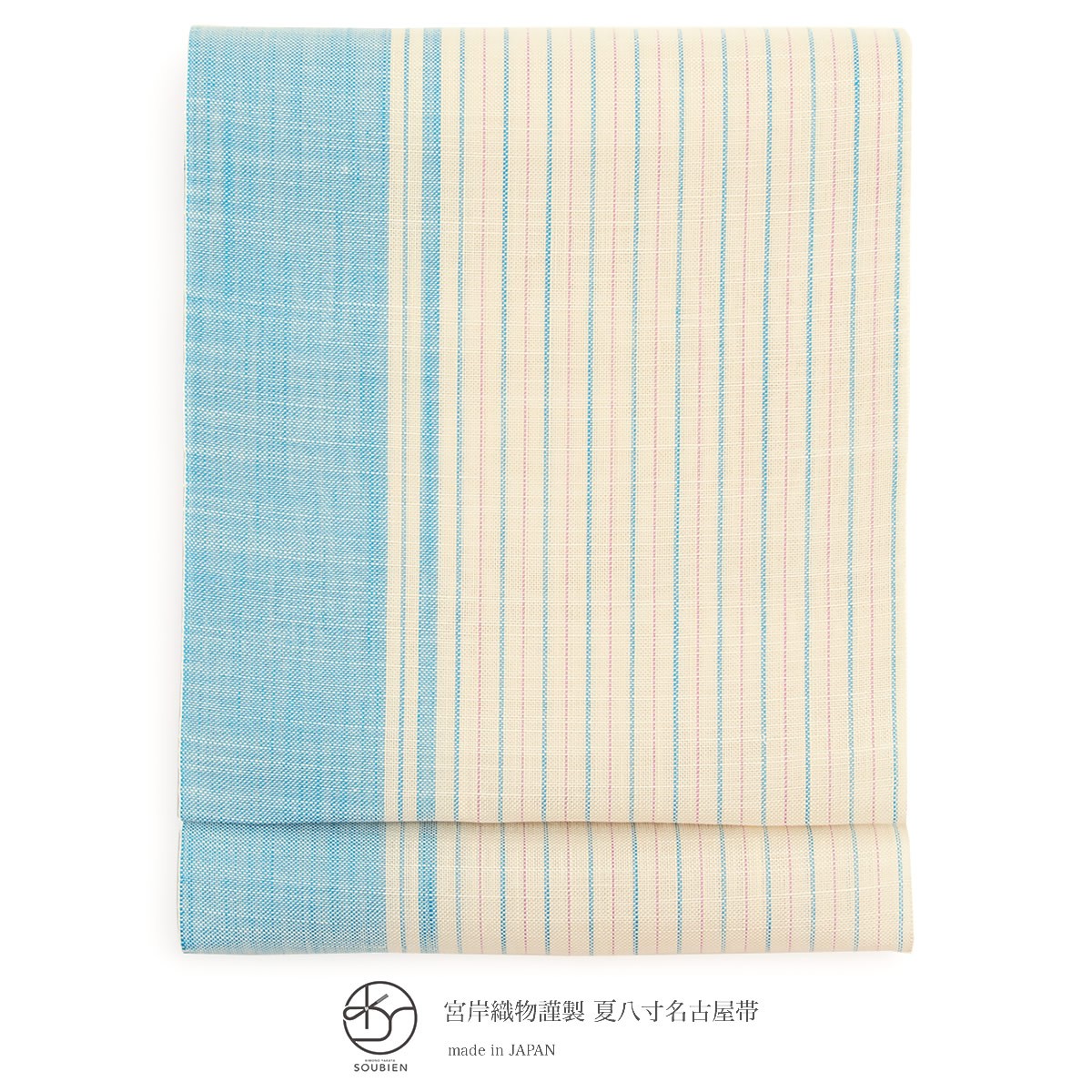 未仕立て】名古屋帯 麻 八寸名古屋帯 宮岸織物 夏 本麻 生成り 水色 本