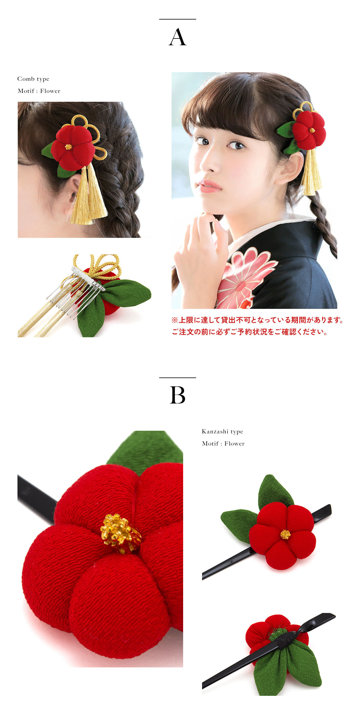 [ в аренду ][* hakama комплект специальный украшение для волос *] можно выбрать 14 вид! hakama комплект одновременно в аренду ограничение 
