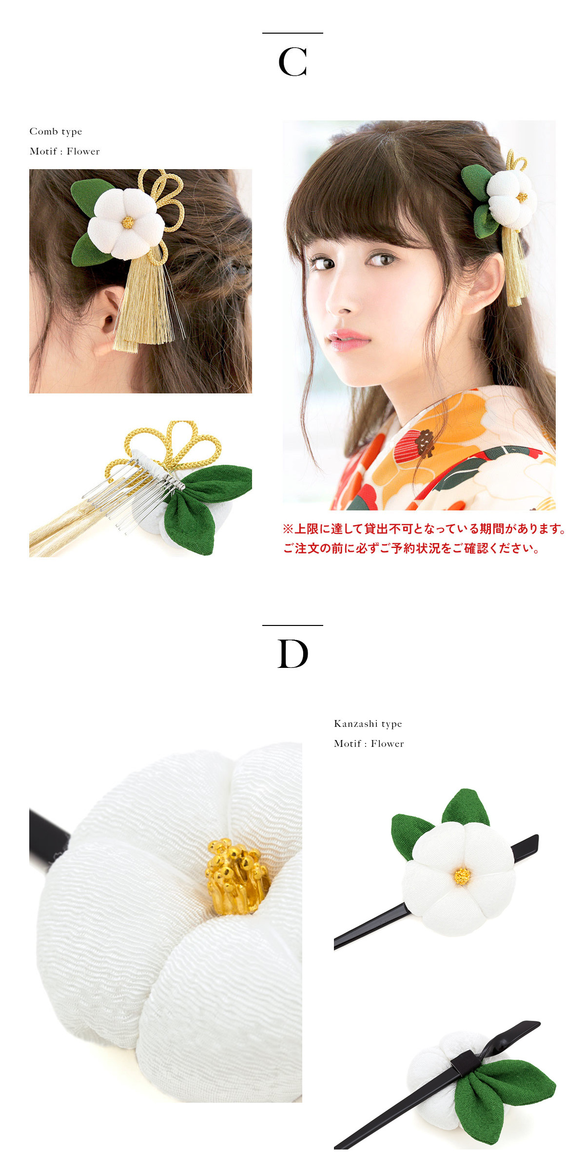 [ в аренду ][* hakama комплект специальный украшение для волос *] можно выбрать 14 вид! hakama комплект одновременно в аренду ограничение 