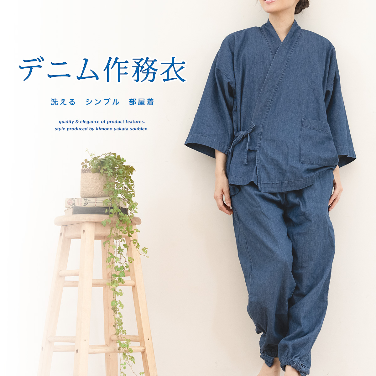 市場 作務衣 レディース 綿 作業着 青 ブルー 全3色 M デニム サイズ 女 女性 黒 ネイビー 洗える パジャマ L 部屋着 春夏秋冬 ブラック 普段着 紺