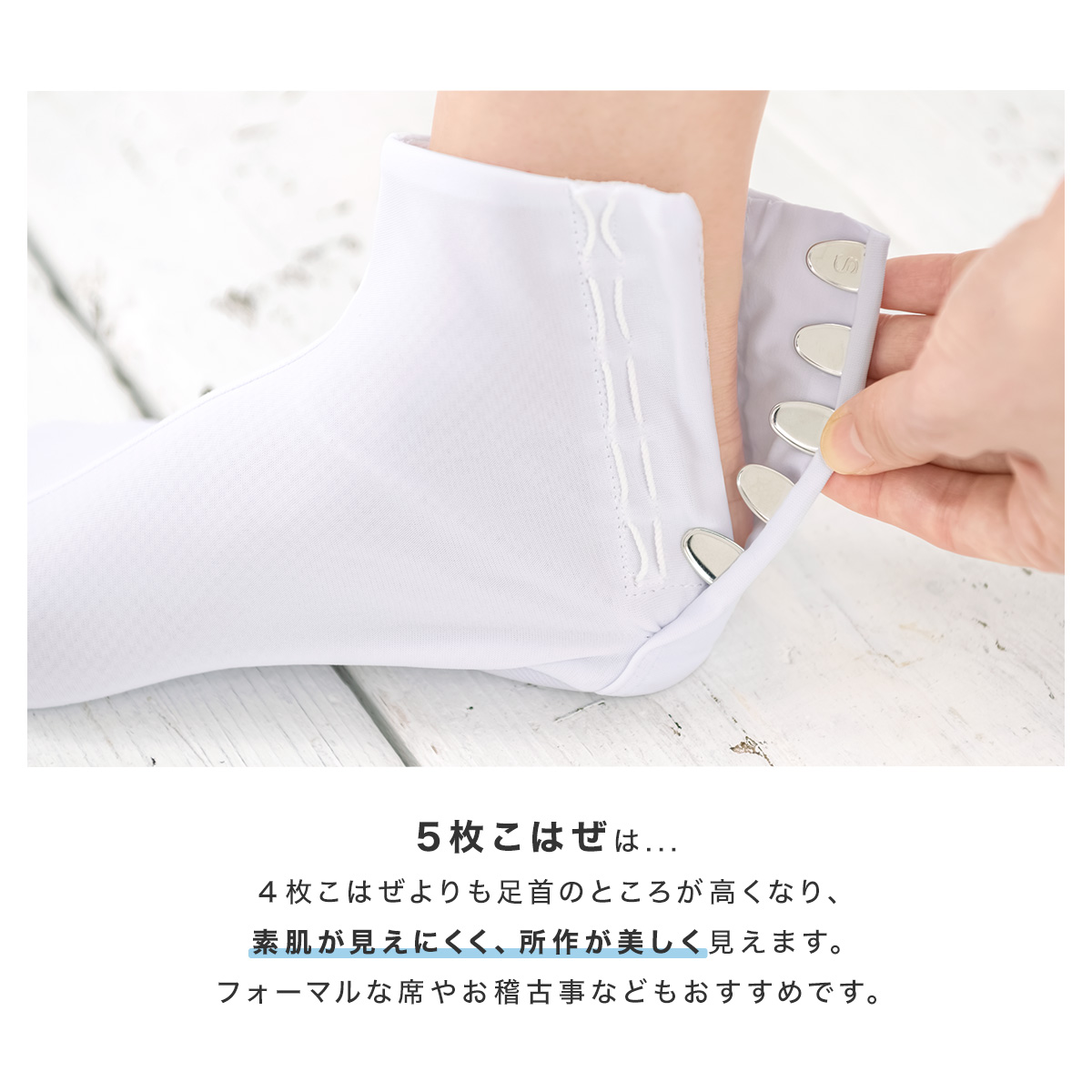  tabi lady's white dry Fit tabi stretch Toray made in Japan Japanese clothes S M L LL free shipping mail service 