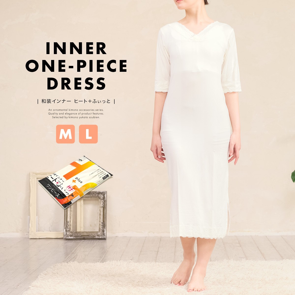 肌襦袢 ワンピース 裾除け 冬 和装 肌着 下着 着物スリップ 和装インナー 東レ 暖かい ヒート ふぃっと メール便 Uw0058w 3176 きもの館 創美苑 通販 Yahoo ショッピング 일본구매대행 직구 바이박스