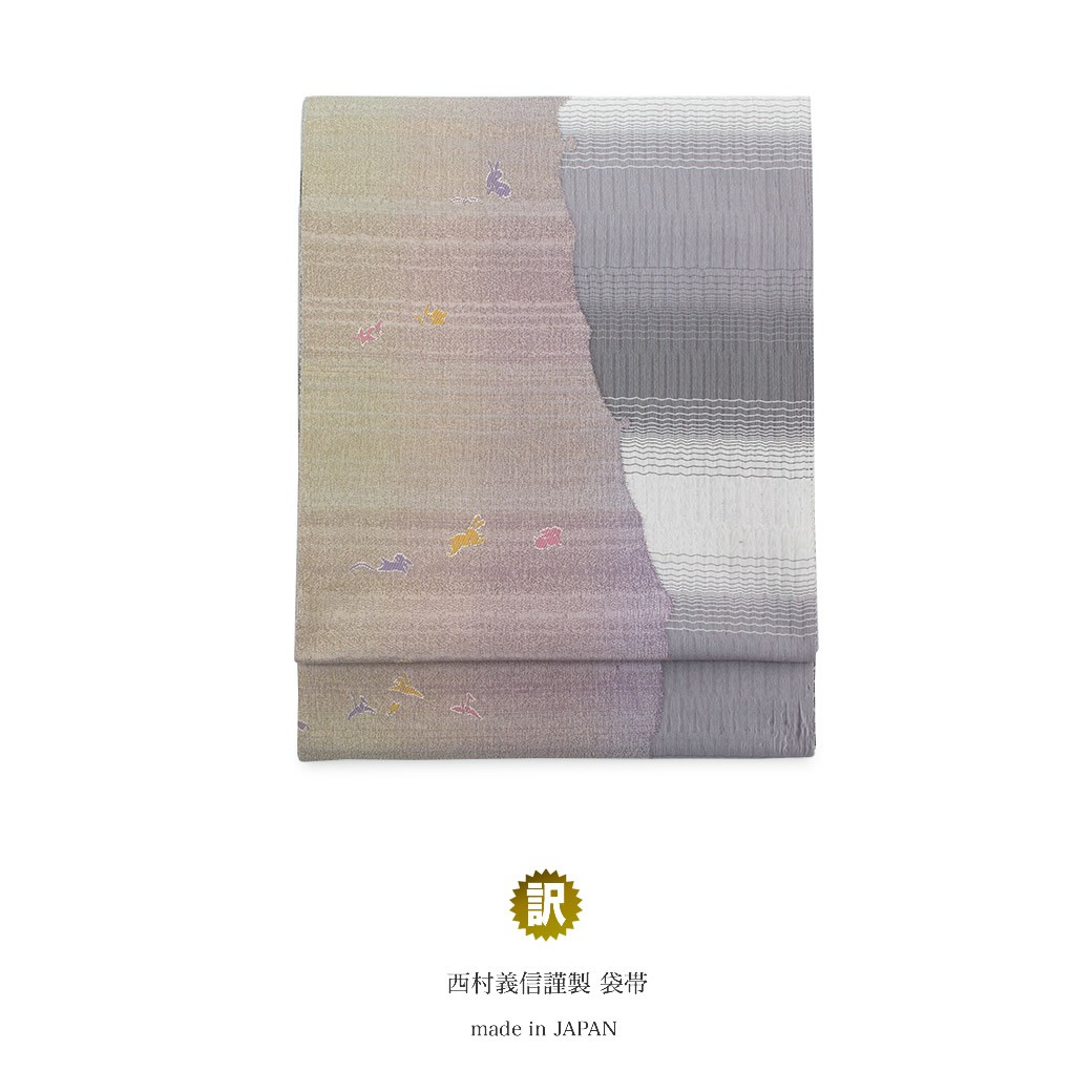 訳あり 袋帯 未仕立て 灰色 グレー 薄紫色 グラデーション 縞 兎  