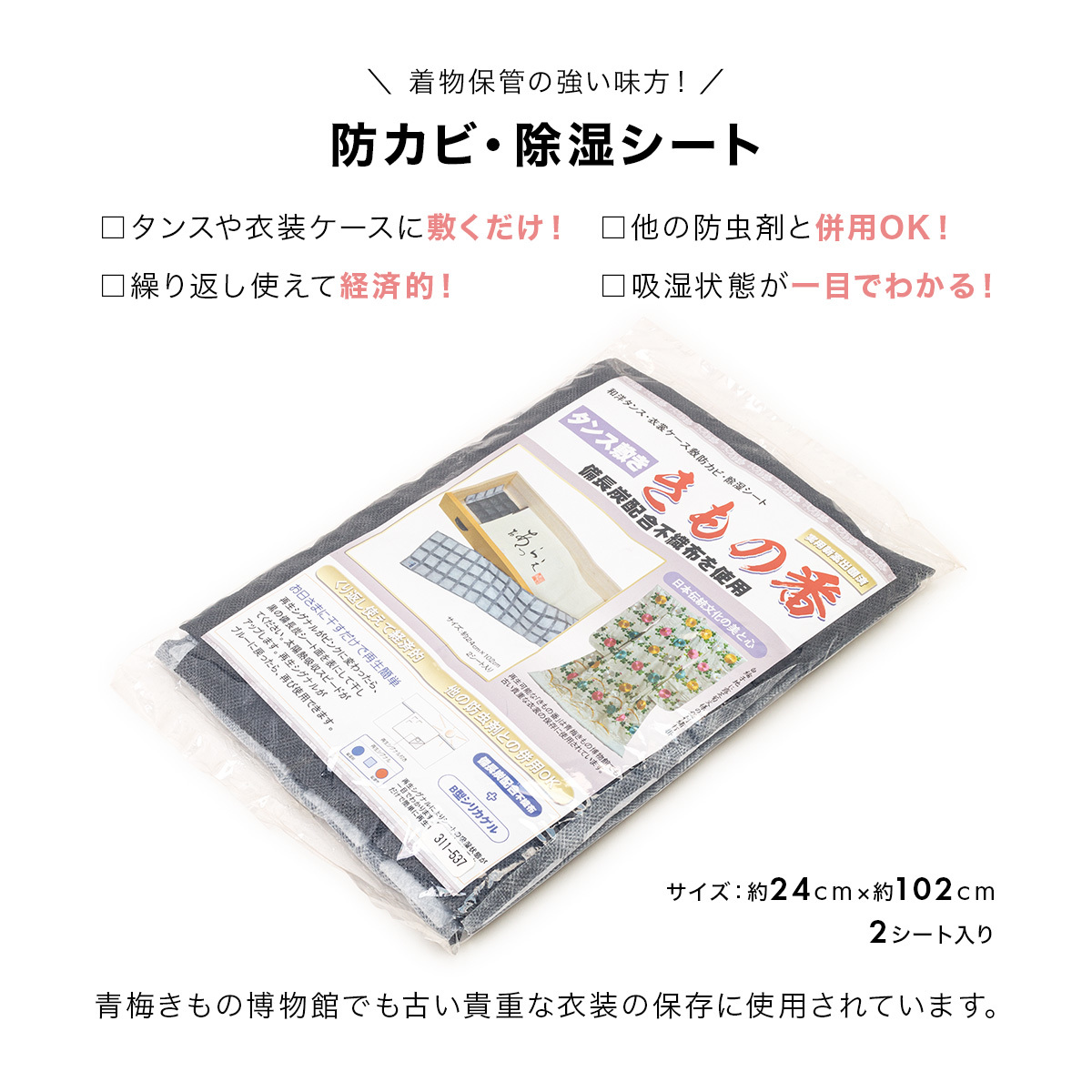 セールSALE%OFF タンス引き出し用除湿剤 引き出し4段分 4枚セット × 再生型 タンス 除湿剤 乾燥剤 シリカゲル 除湿シート 除湿マット きもの用 備長炭 衣装ケース 和装用 衣類箱 吸湿シート 吸湿マット 防虫剤 樟脳 パラゾール ドライ olvacompras.com セールSALE%OFF タンス引き出し用除湿剤 引き出し4段分 4枚セット × 再生型 タンス 除湿剤 乾燥剤 シリカゲル 除湿シート 除湿マット きもの用 備長炭 衣装ケース 和装用 衣類箱 吸湿シート 吸湿マット 防虫剤 樟脳 パラゾール ドライ olvacompras.com