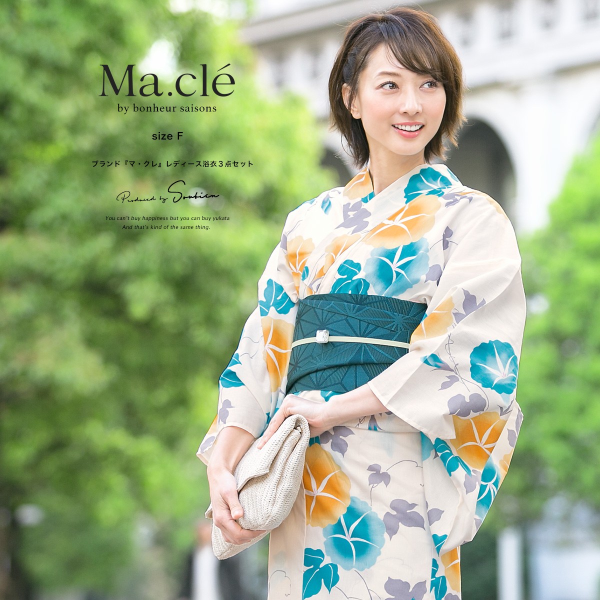 一度着用のみ ボヌールセゾン 浴衣 朝顔 青 黄色 兵児帯 白地