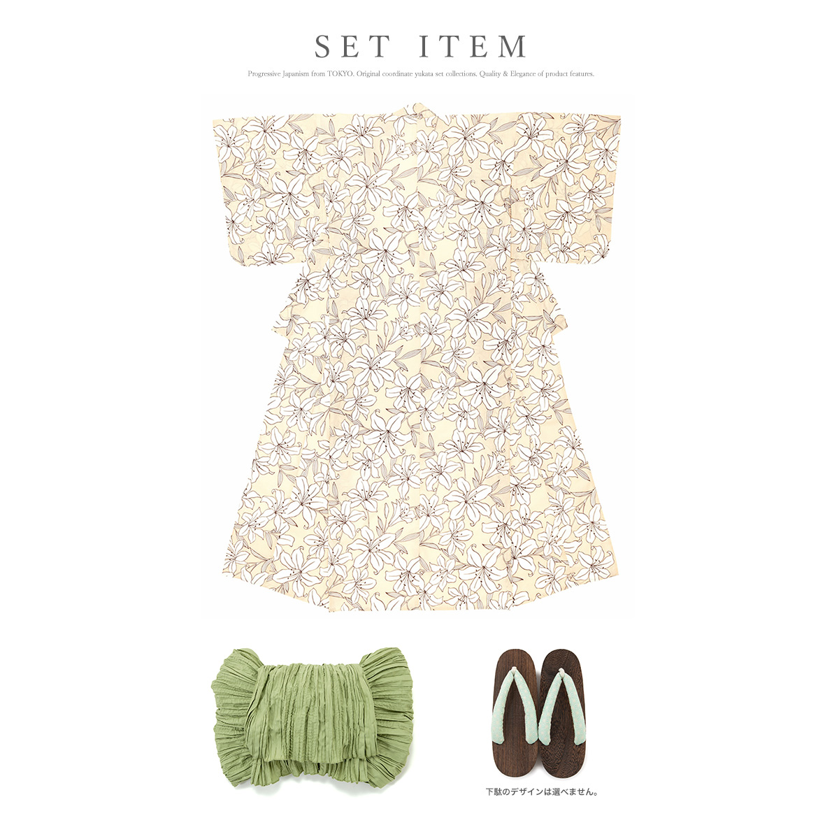 浴衣 3点セット（浴衣/兵児帯/下駄） ベージュ 薄茶色 モス