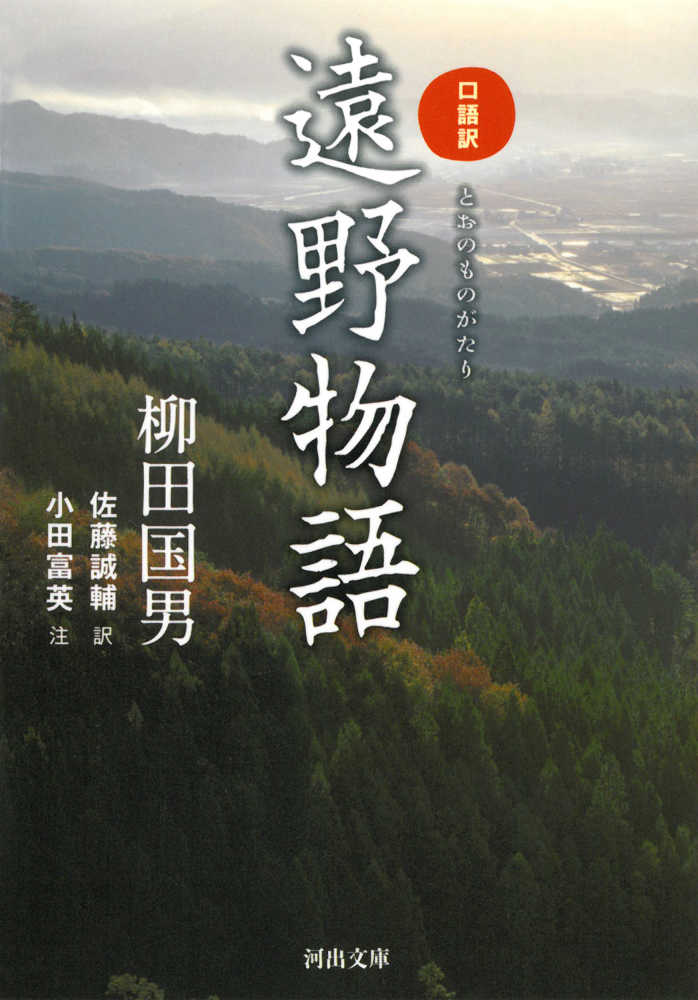 . язык перевод .. история Yanagita Kunio библиотека B: хороший I0280B