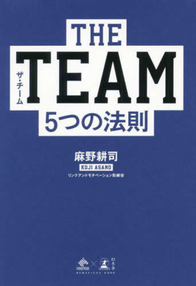 THE TEAM 5.. закон . лен ... монография B: хороший D0340B