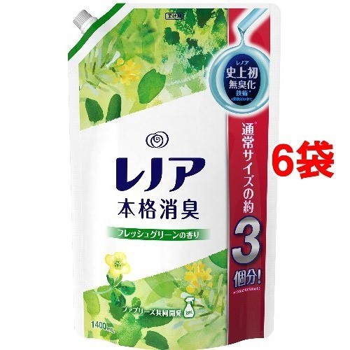 レノア 本格消臭デオドラントビーズ