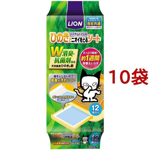 ライオン商事 猫砂特集