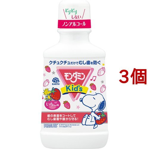 アース製薬 モンダミン Kid's いちご味 250ml × 3本 モンダミン マウスウォッシュの商品画像