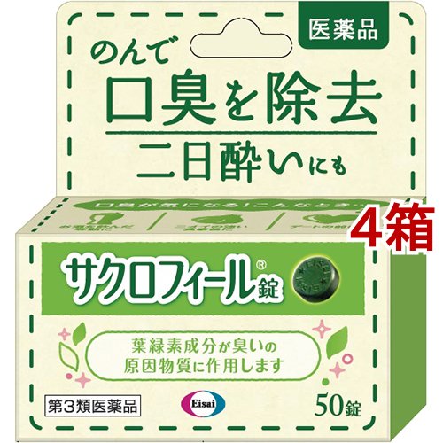 Eisai エーザイ サクロフィール錠 50錠×4個 サクロフィール 二日酔い、飲みすぎの商品画像