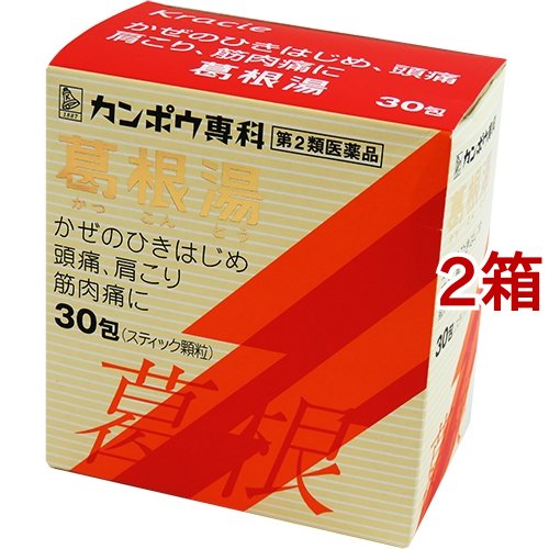 クラシエ 葛根湯エキス顆粒S 30包×2個の商品画像