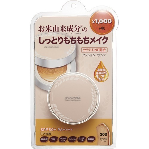 銀座ステファニー化粧品 R&C パーフェクトクッションN ベージュ 銀座ステファニー化粧品 R&C パーフェクトクッションN ベージュ