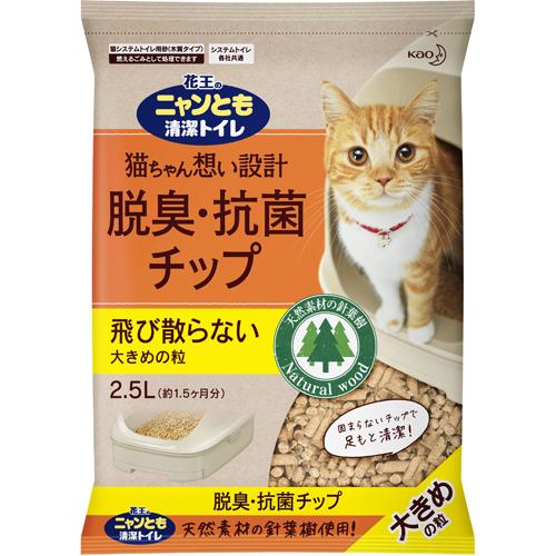 花王 ニャンともキティデザイン 花王 ニャンともキティデザイン
