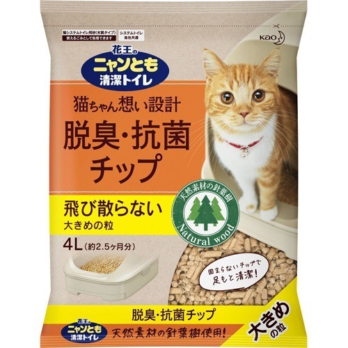 花王 ニャンともキティデザイン