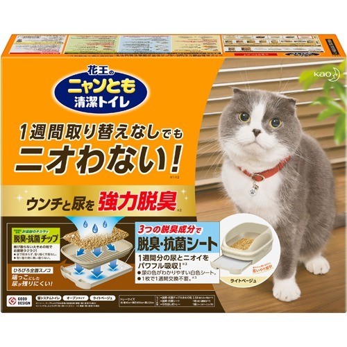 花王 ニャンともキティデザイン