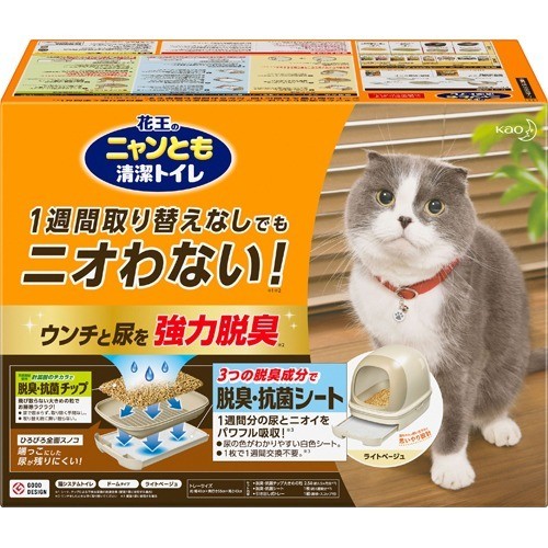 花王 ニャンともキティデザイン