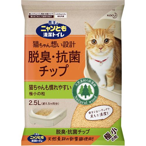 花王 ニャンともキティデザイン