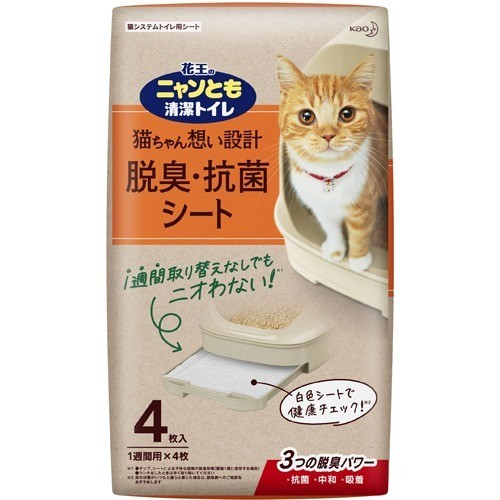花王 ニャンともキティデザイン