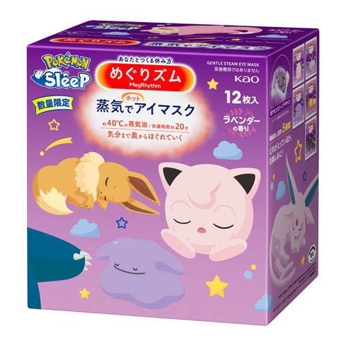 値下げ【新品未開封】めぐりズム 蒸気でホットアイマスク ポケモンスリープ 7箱 Kao めぐりズム 蒸気でホットアイマスク ポケモンスリープデザイン