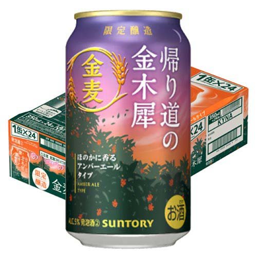 SUNTORY サントリー 金麦 帰り道の金木犀 350ml缶 1ケース（24本） 金