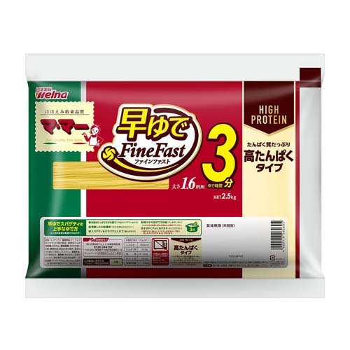 日清製粉ウェルナ マ・マー 早ゆでスパゲティ FineFast 高たんぱくタイプ（1.6mm）2.5kg×1個の商品画像