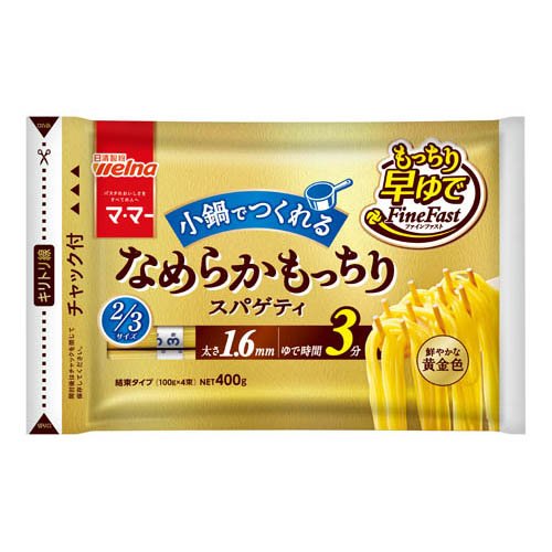 日清製粉ウェルナ マ・マー なめらかもっちり 早ゆでスパゲティ FineFast 2/3サイズ（1.6mm）チャック付結束タイプ 400g×1個の商品画像