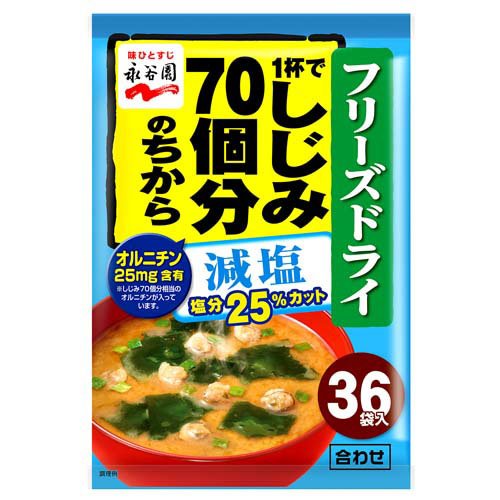 永谷園 1杯でしじみ70個分のちから みそ汁 粉末タイプ 減塩 36袋入×1袋の商品画像