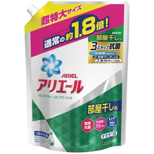 新 アリエールイオンパワージェル