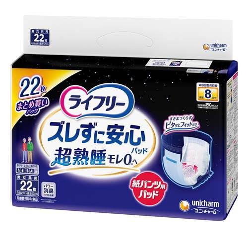 22枚 / 1袋