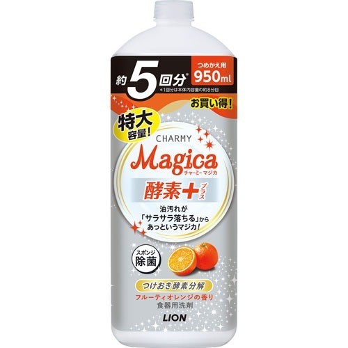 ライオン Magica特集