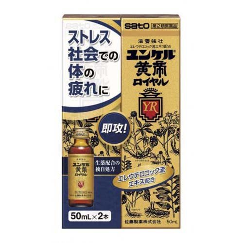 ユンケル黄帝ロイヤル 50mL 2本入 × 1個の商品画像