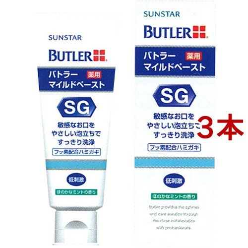 SUNSTAR(日用品) バトラー マイルドペースト 薬用ハミガキ ミント 70g × 3本 BUTLER（SUNSTAR） 歯磨き粉の商品画像